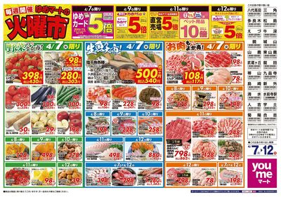 4/7号 火曜市 オモテ