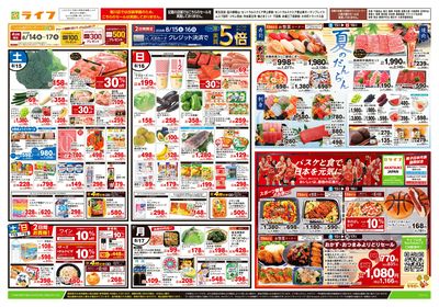 8/15号 夏のだんらん