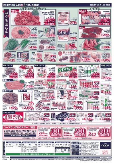 9/19号 ウラ