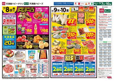 火曜市場ウラ