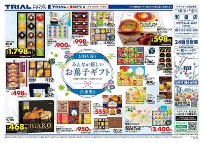 和泉店_裏