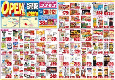 260530_金沢西都店-表