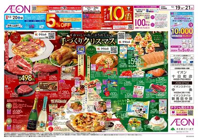12/19号 手づくりクリスマス:表面