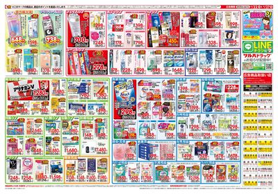 4/22号 生活応援祭! ウラ
