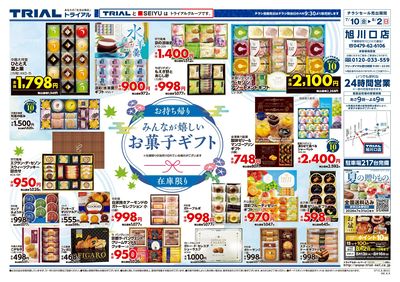 旭川口店_裏