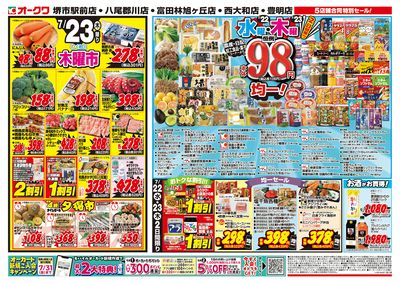 7月22日週中:うら