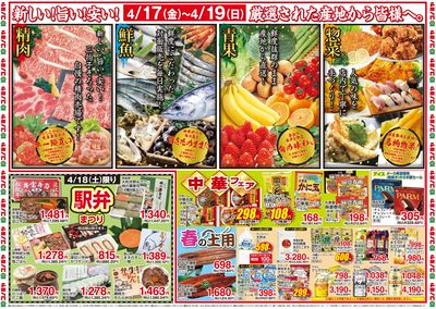 0417号南住吉店OPEN1ヶ月祭第2弾_チラシ(裏)