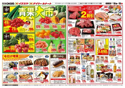 4月18日号ウラ