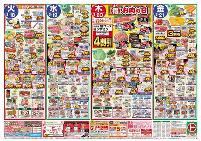 0318号-いわき表
