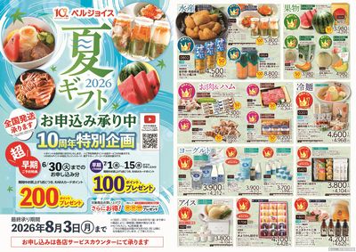 ベルプラスせんまや店 - 株式会社ベルジョイス