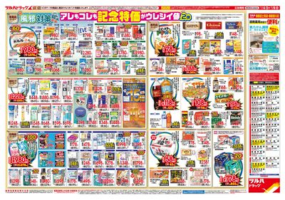 2/4号 ウラ ※一部店舗では商品のお取り扱いのない場合がございます。