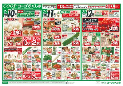 夏のグルメフェス オモテ
