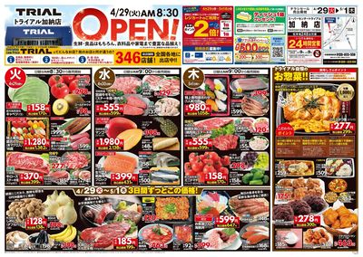 4/28号 加納店_表