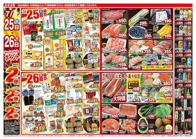 7/25(土)~7/31(金)