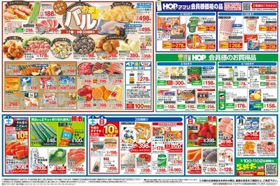 2/28(土)~創業記念日【裏面】