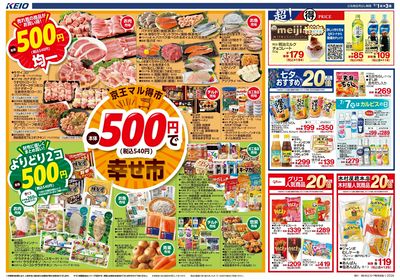 【7/1-3】 表