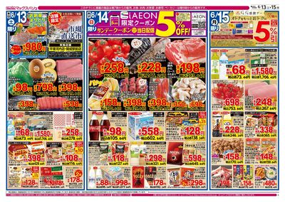 6/13号 初夏のカレーフェス/G.G感謝デー:オモテ