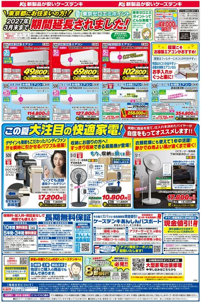LINEチラシ│LINEでお得なチラシ情報を簡単にチェック