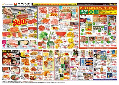 ポイ活しよう!