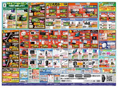 LINEチラシ│LINEでお得なチラシ情報を簡単にチェック
