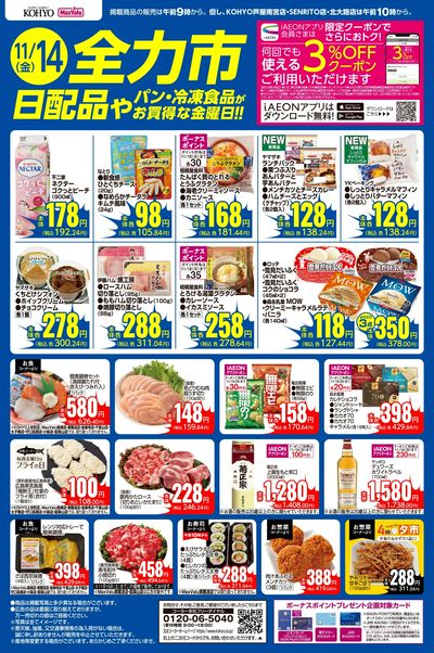 11/14   Webチラシ