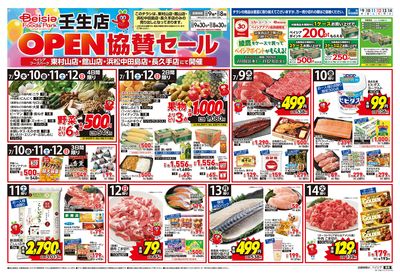 7/9号 オモテ