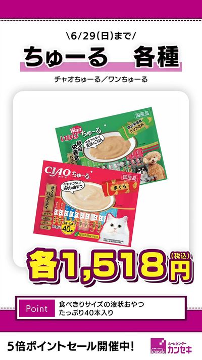 食べきりサイズの液状のおやつ!たっぷり40本入り!