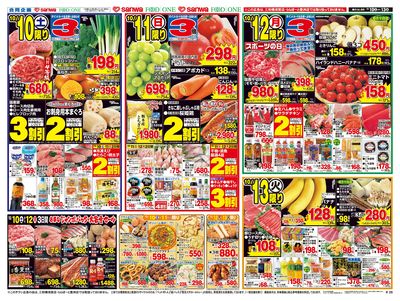 10/10(土)~10/13(火)秋の収穫祭