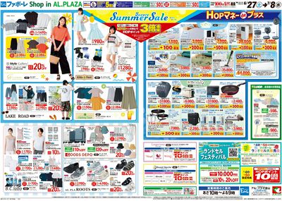 6/27(土)~サマーセール