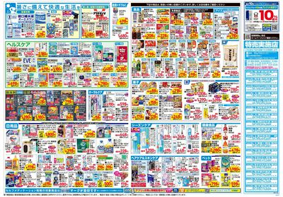 6月24日号:ウラ