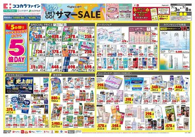0703CF関西2オモテ