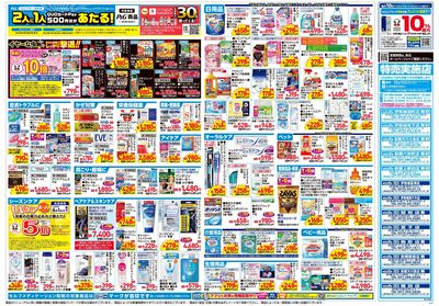 5月21日号:ウラ
