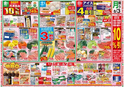 0728号_レギュラーチラシ_裏
