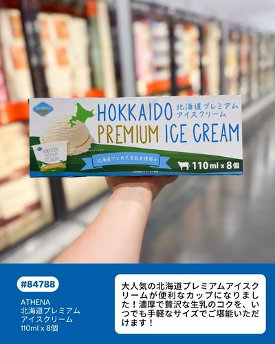 コストコおすすめ商品!