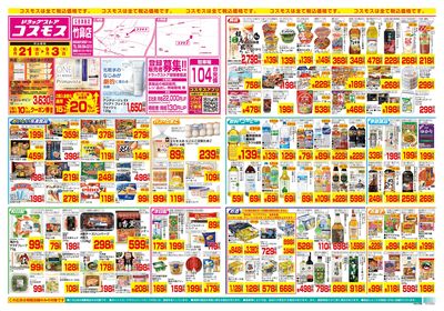 8/21~9/3__竹鼻店-表