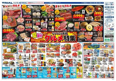 佐世保大和店_表