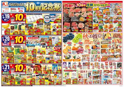 10周年記念祭