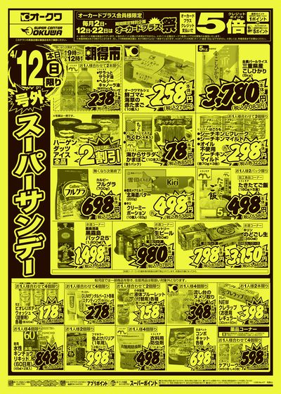 4月12日週末:うら