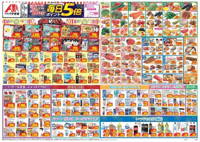 7月15日開始チラシ:表