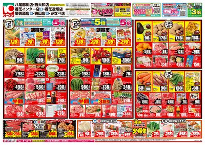 6月21日週末:おもて