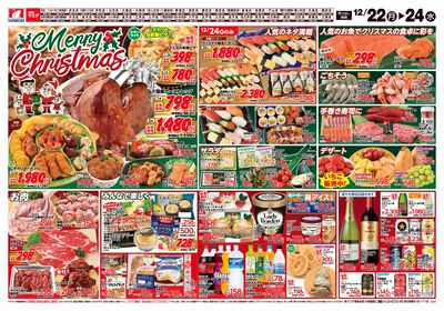 MerryChristmas おもて