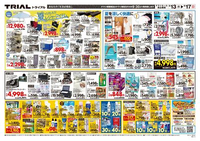 酒々井店