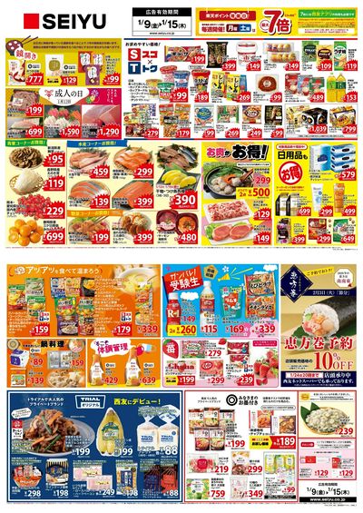 0109一週間デジタルチラシ