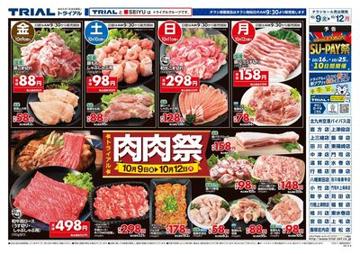 苅田店_表