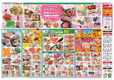 おかあさんに感謝を込めて_土曜朝市_肉の市_裏