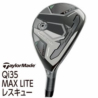 Qi35MAX LITEレスキュー【AIR SPEEDER TM】
