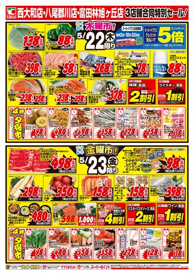 5月21日週中:うら