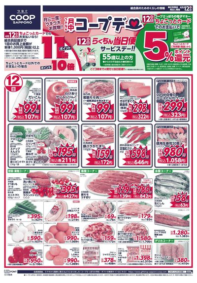 4/12号 オモテ