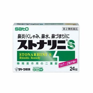 ストナリニS