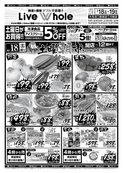 土曜朝市_表